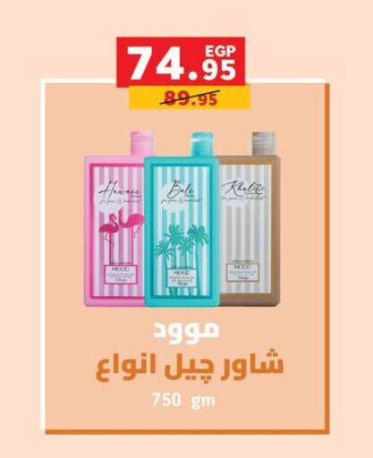 available at بنده in Egypt - القاهرة