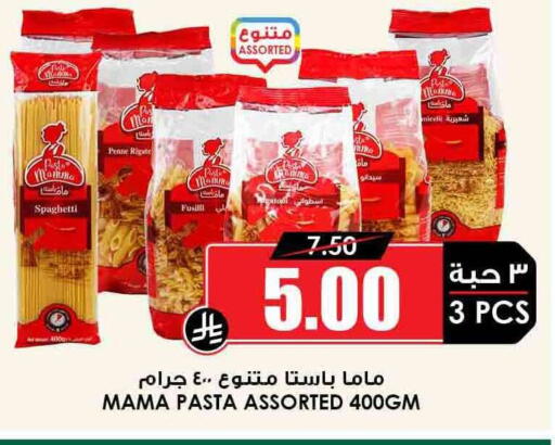 Pasta available at Prime Supermarket in KSA, Saudi Arabia, Saudi - Qatif