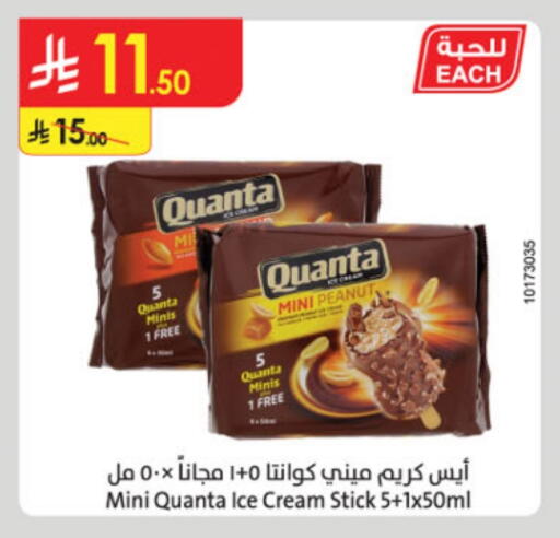 Ice & Ice cream in Danube, Saudi Arabia Offers - Saudi Arabia available at Danube in KSA, Saudi Arabia, Saudi - Medina