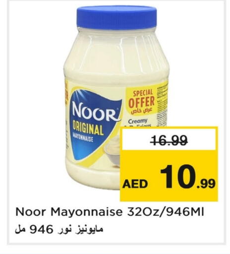 NOOR Mayonnaise available at Last Chance  in UAE - Fujairah