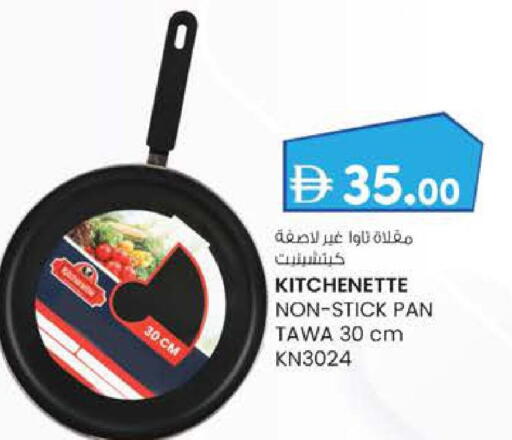 available at ك. إم. هايبرماركت in الإمارات العربية المتحدة , الامارات - أبو ظبي