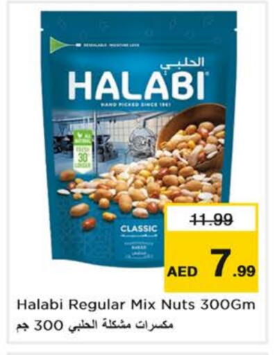 الفواكه المجففة و التمور in نستو هايبرماركت, UAE Offers - الإمارات العربية المتحدة available at نستو هايبرماركت in الإمارات العربية المتحدة , الامارات - دبي