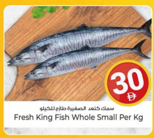 سمك ملكي available at كنز هايبرماركت in الإمارات العربية المتحدة , الامارات - الشارقة / عجمان