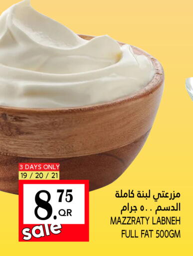 Labneh available at Food Palace Hypermarket in Qatar - Doha