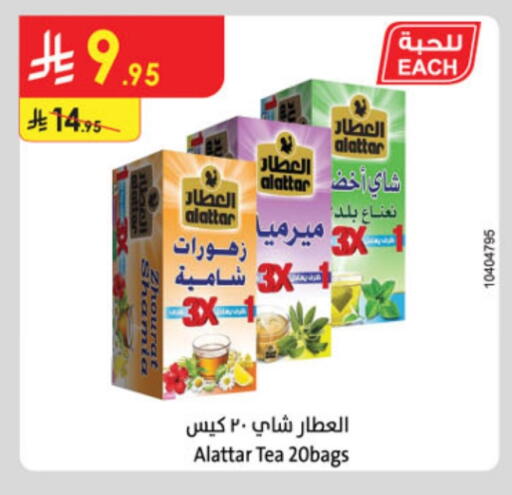 أكياس شاي available at الدانوب in مملكة العربية السعودية, السعودية, سعودية - جازان