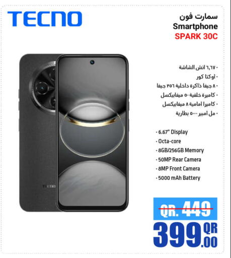 تكنو available at جمبو للإلكترونيات in قطر - الدوحة