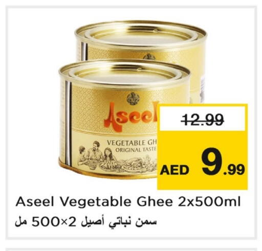 ASEEL Vegetable Ghee available at Last Chance  in UAE - Fujairah