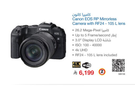 CANON available at Jarir Bookstore in KSA, Saudi Arabia, Saudi - Ar Rass