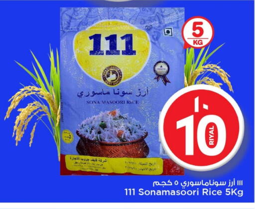 Masoori Rice available at Mark & Save  in Qatar - Al Shamal