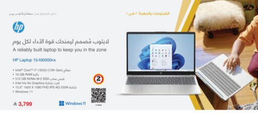 Computer & Laptop in Jarir Bookstore, Saudi Arabia Offers - Saudi Arabia HP available at Jarir Bookstore in KSA, Saudi Arabia, Saudi - Buraidah