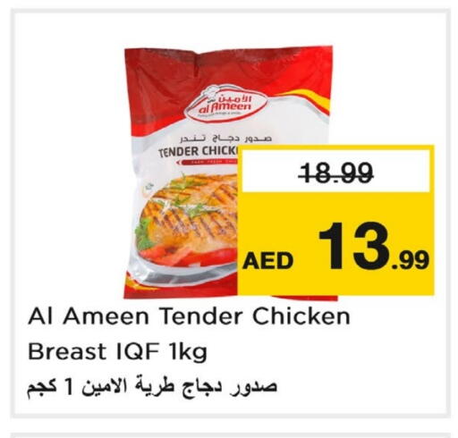 Chicken Breast available at Last Chance  in UAE - Fujairah