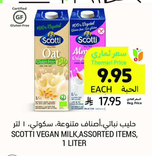 available at Tamimi Market in KSA, Saudi Arabia, Saudi - Saihat