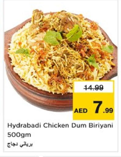 الطعام الساخن in نستو هايبرماركت, UAE Offers - الإمارات العربية المتحدة available at نستو هايبرماركت in الإمارات العربية المتحدة , الامارات - دبي