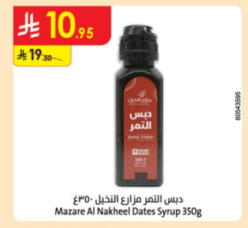 Powdered Drinks & Syrups in Danube, Saudi Arabia Offers - Saudi Arabia available at Danube in KSA, Saudi Arabia, Saudi - Buraidah