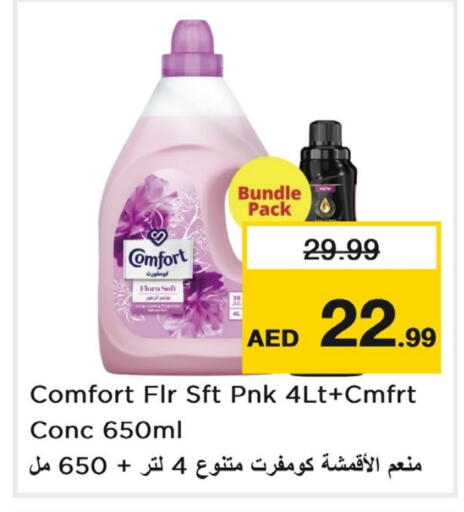 COMFORT Softener available at Last Chance  in UAE - Fujairah