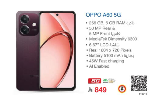OPPO available at Jarir Bookstore in KSA, Saudi Arabia, Saudi - Tabuk