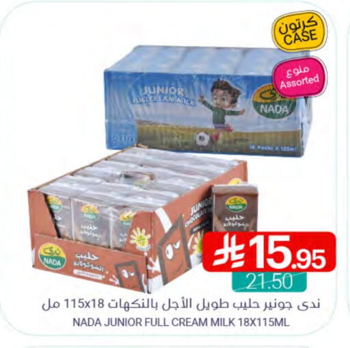 NADA Full Cream Milk available at Muntazah Markets in KSA, Saudi Arabia, Saudi - Dammam