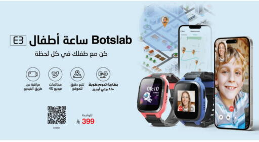 ساعة ذكية in مكتبة جرير, المملكة العربية السعودية Offers - المملكة العربية السعودية available at مكتبة جرير in مملكة العربية السعودية, السعودية, سعودية - المدينة المنورة