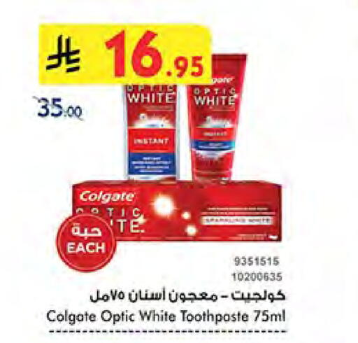 Dental Care in Bin Dawood, Saudi Arabia Offers - Saudi Arabia COLGATE Toothpaste available at Bin Dawood in KSA, Saudi Arabia, Saudi - Khamis Mushait