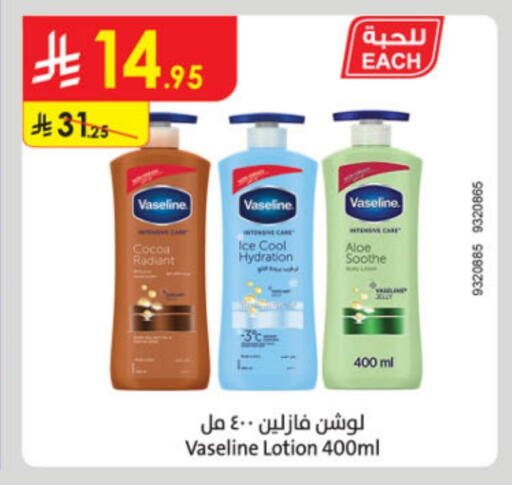 VASELINE Body Lotion & Cream available at Danube in KSA, Saudi Arabia, Saudi - Buraidah