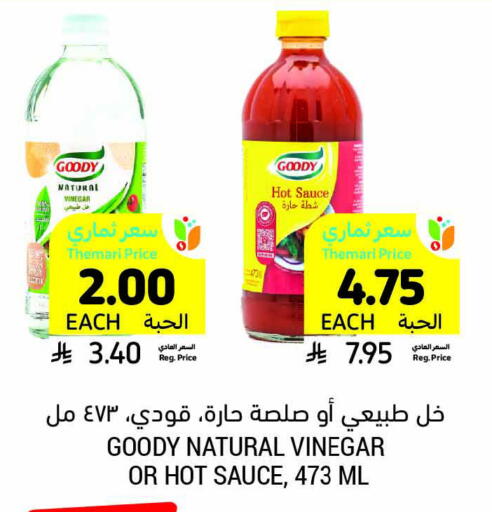 تورندو خل available at أسواق التميمي in مملكة العربية السعودية, السعودية, سعودية - سيهات