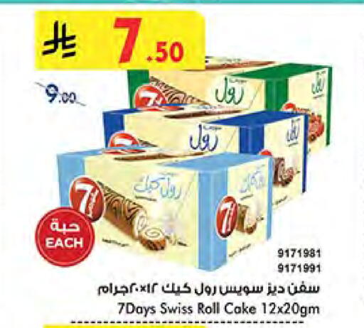Cakes & Pastry in Bin Dawood, Saudi Arabia Offers - Saudi Arabia available at Bin Dawood in KSA, Saudi Arabia, Saudi - Khamis Mushait