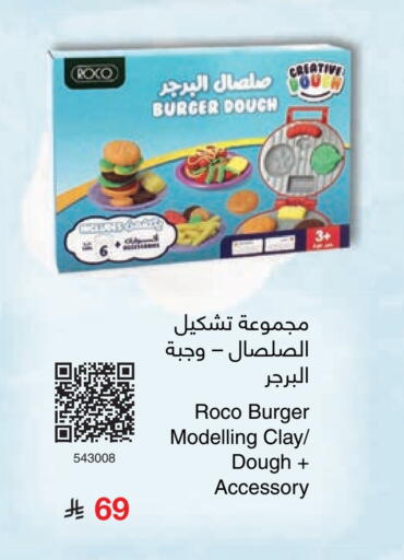 برجر دجاج available at مكتبة جرير in مملكة العربية السعودية, السعودية, سعودية - الخبر‎
