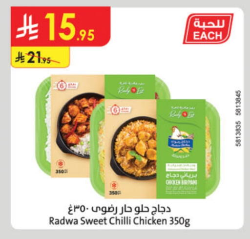 Chilli available at Danube in KSA, Saudi Arabia, Saudi - Mecca