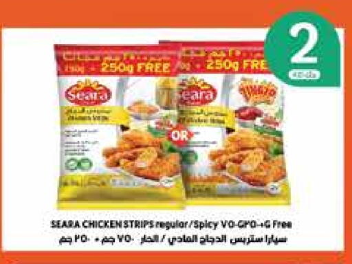SEARA available at City Hypermarket in Kuwait - Ahmadi Governorate