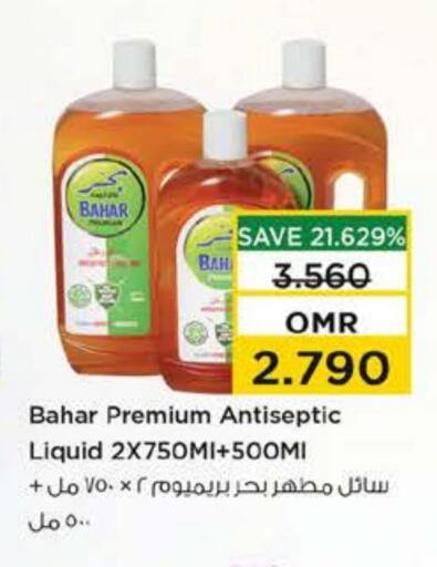 بهار مطهر available at نستو هايبر ماركت in عُمان - مسقط‎