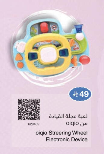 available at Jarir Bookstore in KSA, Saudi Arabia, Saudi - Medina