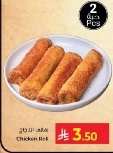 available at كبايان هايبرماركت in مملكة العربية السعودية, السعودية, سعودية - جدة