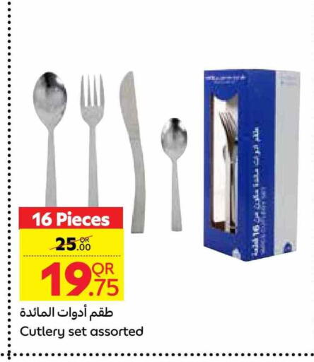 available at كارفور in قطر - الشمال