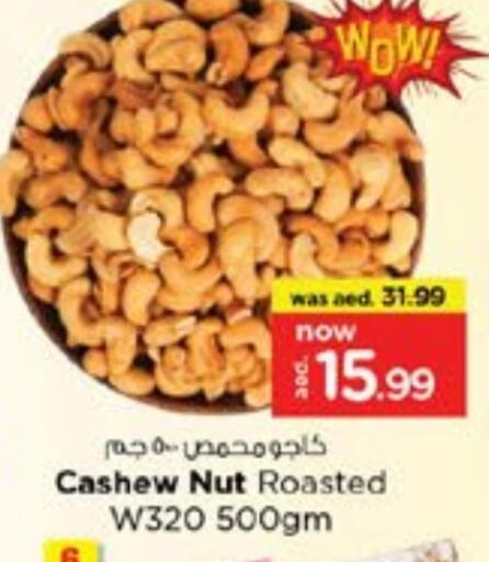 الفواكه المجففة و التمور in نستو هايبرماركت, UAE Offers - الإمارات العربية المتحدة available at نستو هايبرماركت in الإمارات العربية المتحدة , الامارات - دبي