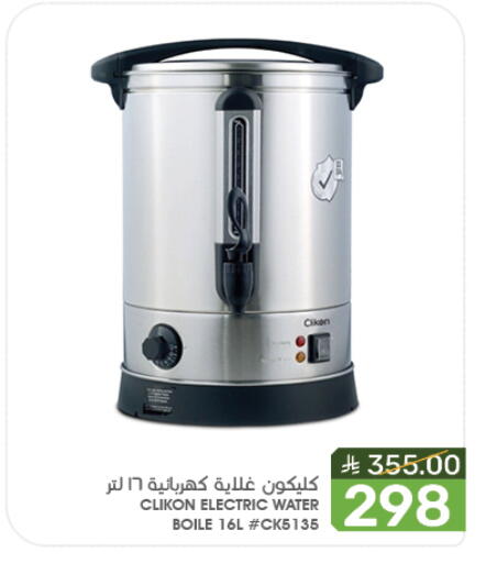 CLIKON Kettle available at Mazaya in KSA, Saudi Arabia, Saudi - Saihat