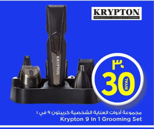 KRYPTON Hair Remover  available at Mark & Save  in Qatar - Al Shamal