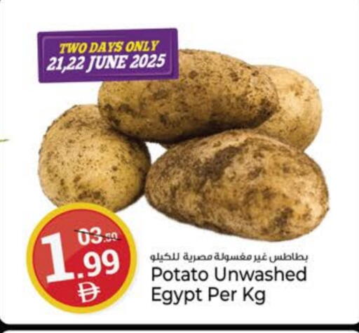 بطاطا from Egypt available at كنز هايبرماركت in الإمارات العربية المتحدة , الامارات - الشارقة / عجمان