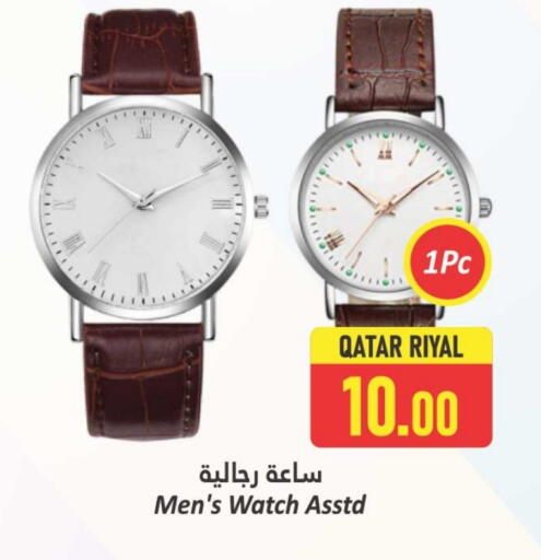 available at Dana Hypermarket in Qatar - Al Daayen
