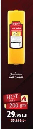 available at Spinneys  in Egypt - Cairo