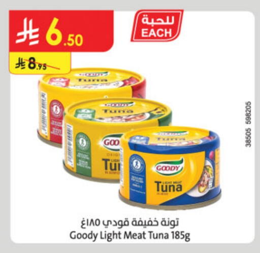 تورندو تونة - معلب available at الدانوب in مملكة العربية السعودية, السعودية, سعودية - جازان