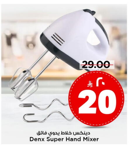 Mixer / Grinder available at Mark & Save in KSA, Saudi Arabia, Saudi - Al Khobar