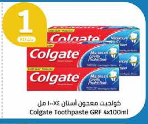كولجيت معجون أسنان available at سيتي هايبرماركت in الكويت - محافظة الأحمدي