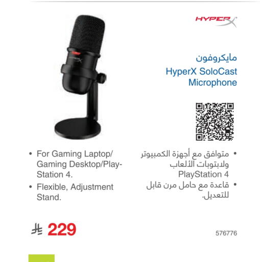 Microphone available at Jarir Bookstore in KSA, Saudi Arabia, Saudi - Al Hasa