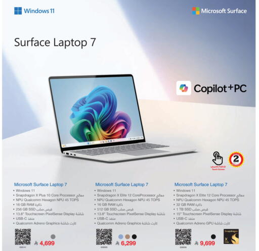 Computer & Laptop in Jarir Bookstore, Saudi Arabia Offers - Saudi Arabia available at Jarir Bookstore in KSA, Saudi Arabia, Saudi - Buraidah