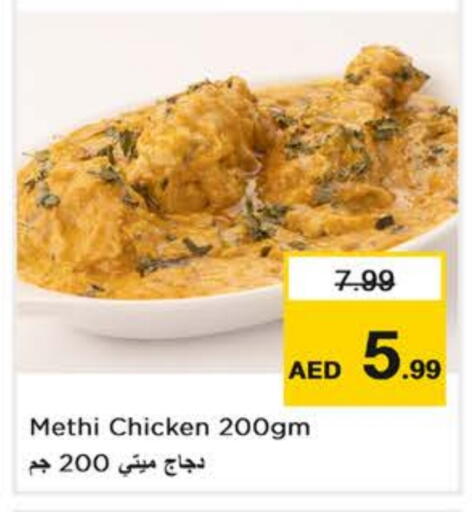 available at Nesto Hypermarket in UAE - Abu Dhabi