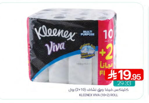 Toilet & Paper Tissue in Muntazah Markets, Saudi Arabia Offers - Saudi Arabia KLEENEX available at Muntazah Markets in KSA, Saudi Arabia, Saudi - Qatif