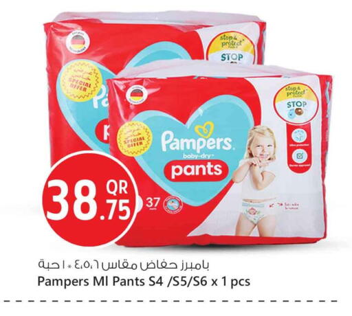 Pampers available at Safari Hypermarket in Qatar - Umm Salal