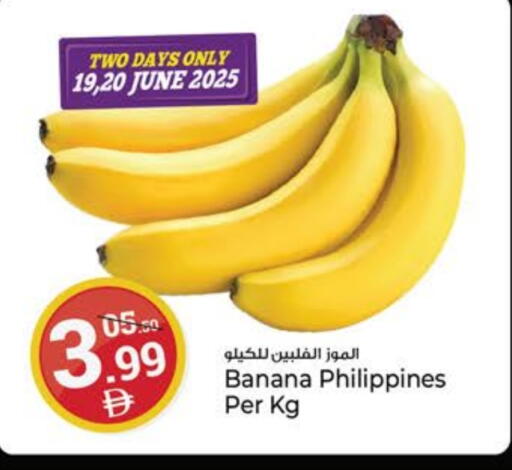 Banana from Philippines available at Kenz Hypermarket in UAE - Sharjah / Ajman