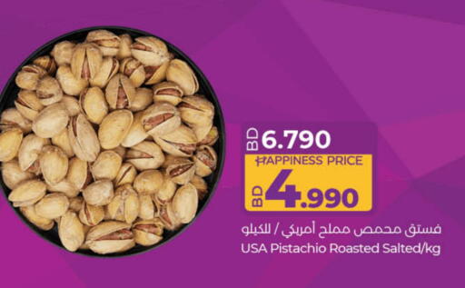 الفواكه المجففة و التمور in لولو هايبر ماركت, البحرين available at لولو هايبر ماركت in البحرين