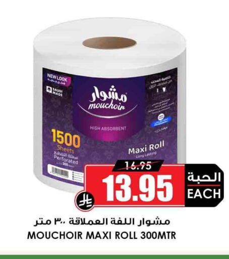 ورق التواليت و المناشف الورقية in أسواق النخبة, المملكة العربية السعودية Offers - المملكة العربية السعودية available at أسواق النخبة in مملكة العربية السعودية, السعودية, سعودية - عرعر